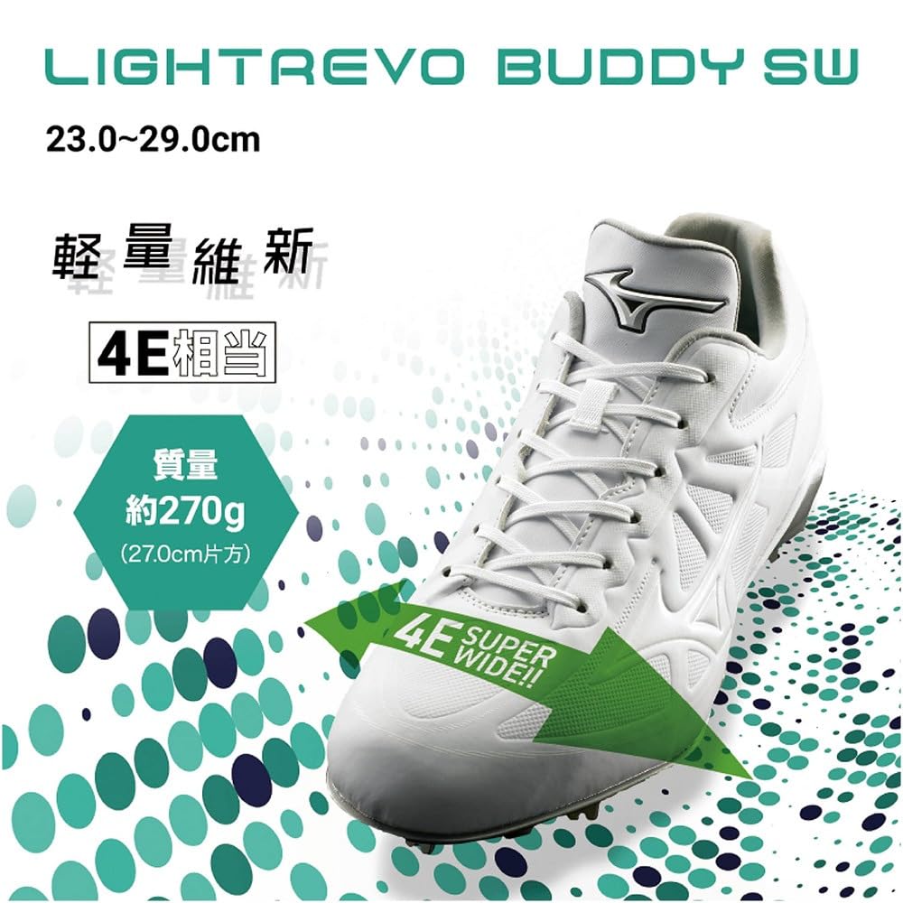 Mizuno Baseball Spikes Light Rebo Buddy SW 11GM232101 (White/23.0/Men's)