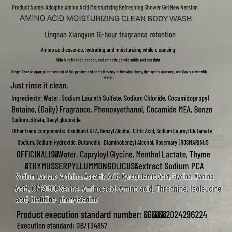 Adolph Guangzhou Tower Amino Acid Shower Gel