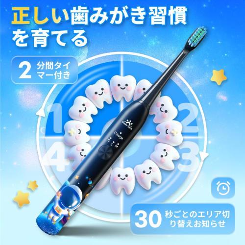 Rechargeable Electric Toothbrush for Kids, Sonic & Soft Brush, 3 Modes, IPX7 Waterproof, Suitable for Bathtime, For Ages 3+ (Astronaut, Black)