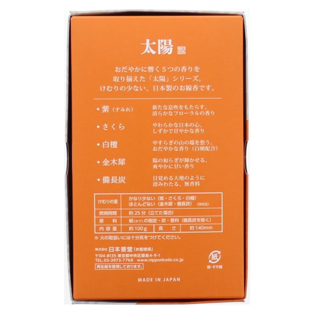 Nippon Kodo Taiyo Sakura Rose Packaging 100g