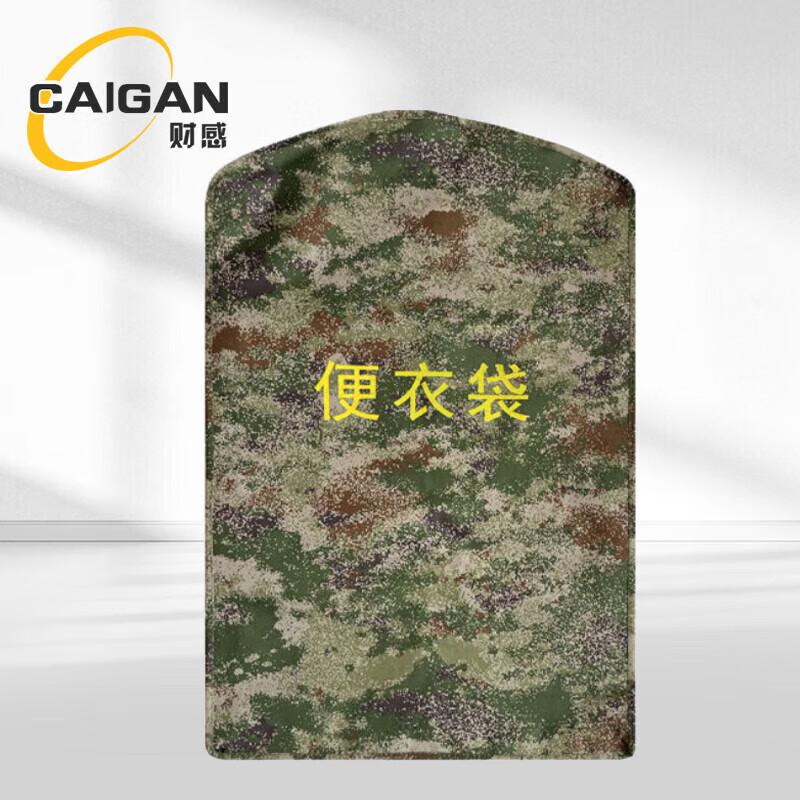 Caigan Camouflage Garment Dust Cover Bag 80x40cm