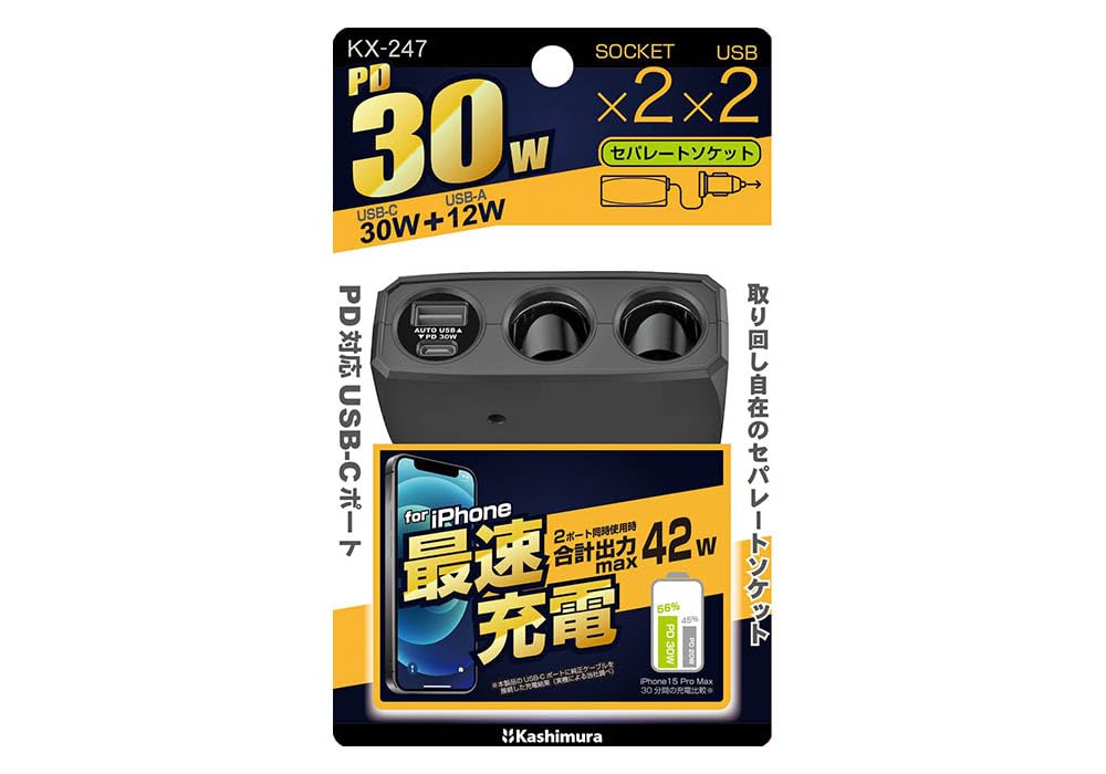 Kashimura KX-247 Dual Separate Socket, PD30W/Reversible USB, Automatic Detection