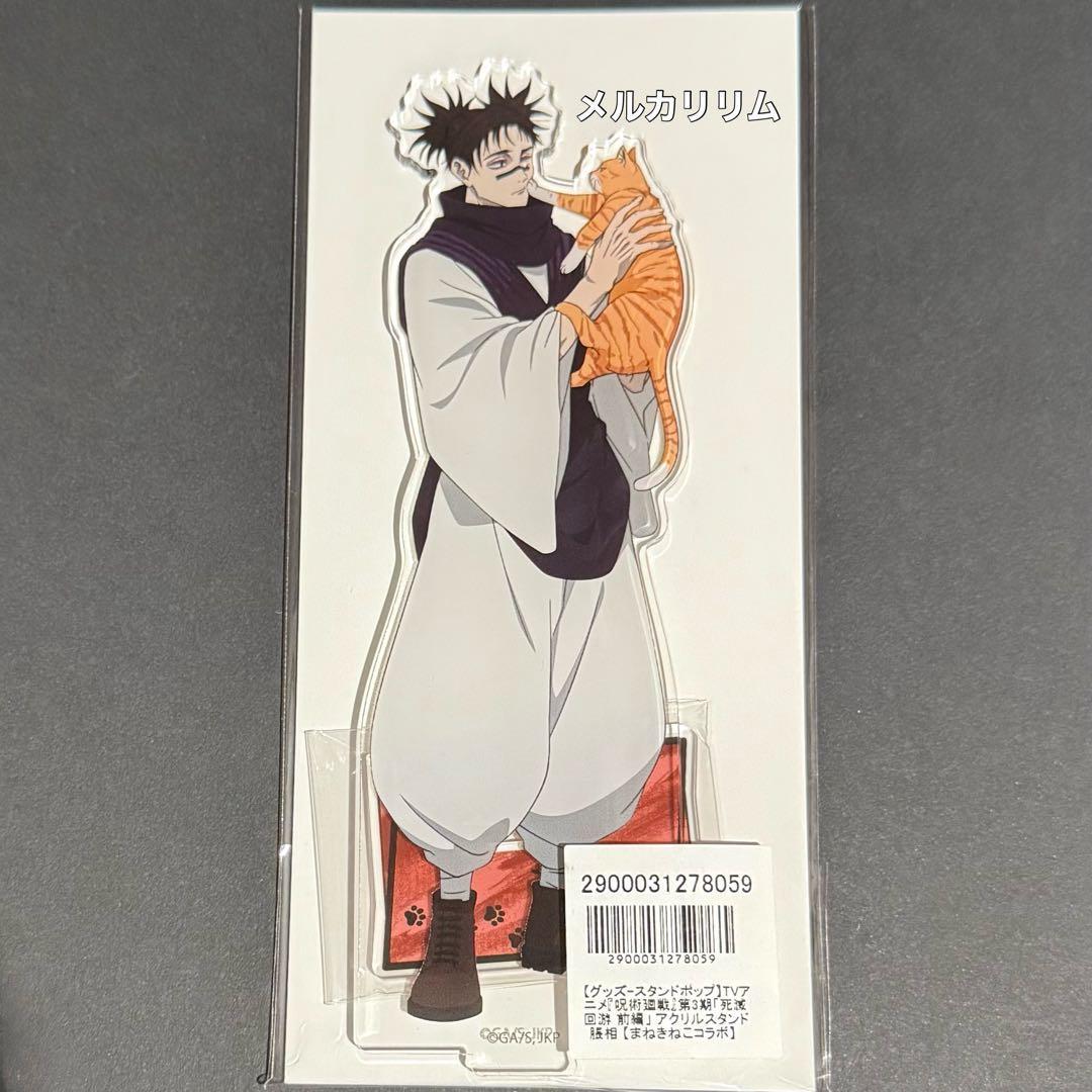 Used Jujutsu Kaisen Death Kaiyu Manekineko Collaboration Acrylic Stand Enso
