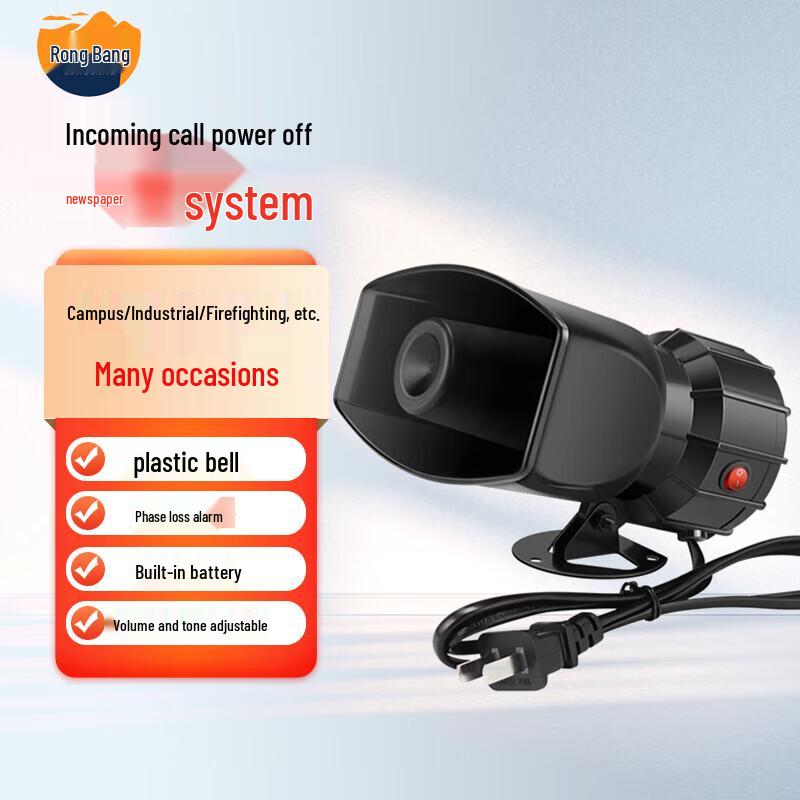 Rongbang Industrial 380V/220V Power Outage & Phase Loss Alarm