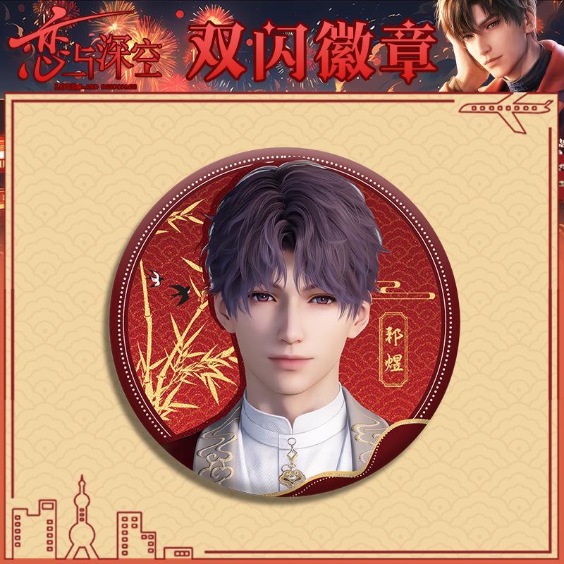 75MM Love and Deepspace Sylus Qinche Rafayel Zayne Xavier Caleb Anime Cosplay Ancient Style Cards Round Badge Pin Fans Gift