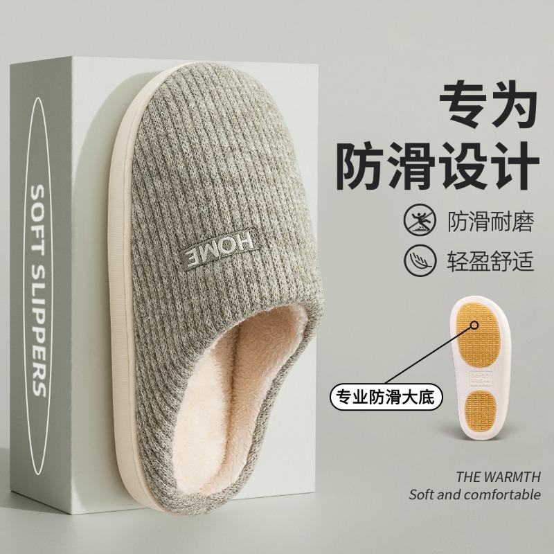 Cotton Slippers Men's Autumn and Winter Indoor Home New Thick Bottom Non-slip Plush Warm Bag Head Slippers Women's