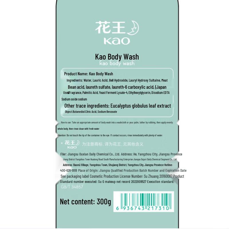 Kao Jing Run Hua Yang Personal Care Gift Set