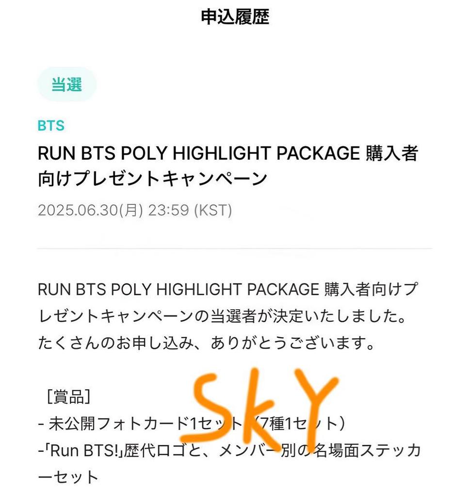 [USED] JIN RUN BTS POLY Highlight Package Trading Card