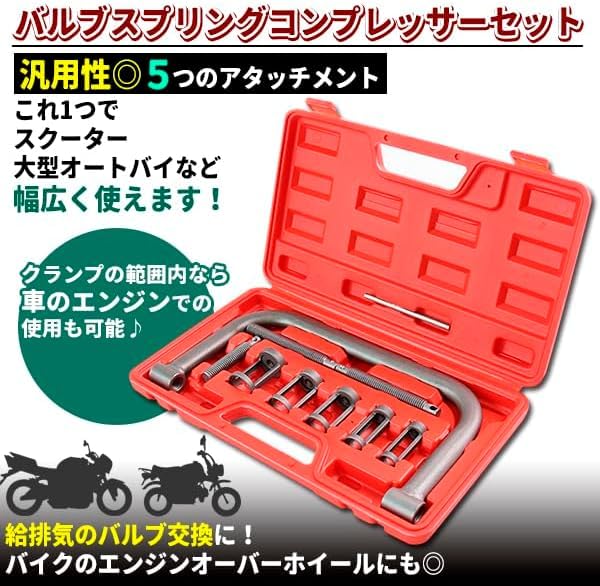 Crosswork Valve Spring Compressor Set Maintenance /
