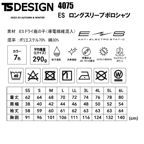 TS DESIGN ES Langarm Poloshirt All 4075 95 Schwarz L (Für Jahreszeiten)