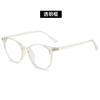 Bao Ge Glasses, Plain Glasses | Retro Round Frame Modifies Face Shape, Trendy Ins Style, Big Face, Thin And Flat Light