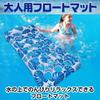 CAWKAY Float, Water Mat, Float, Water Hammock with Backrest, Water Sofa, for the Ocean, Pool, Water Play, and Beach Activities (Pink)