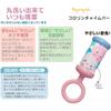 Toy Royal Cororin Chime Bar Rattle Washable Easy Grip No Assembly Baby Toy