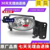 Honda Crosstourer 2011-2013 Front Fog Light Assembly