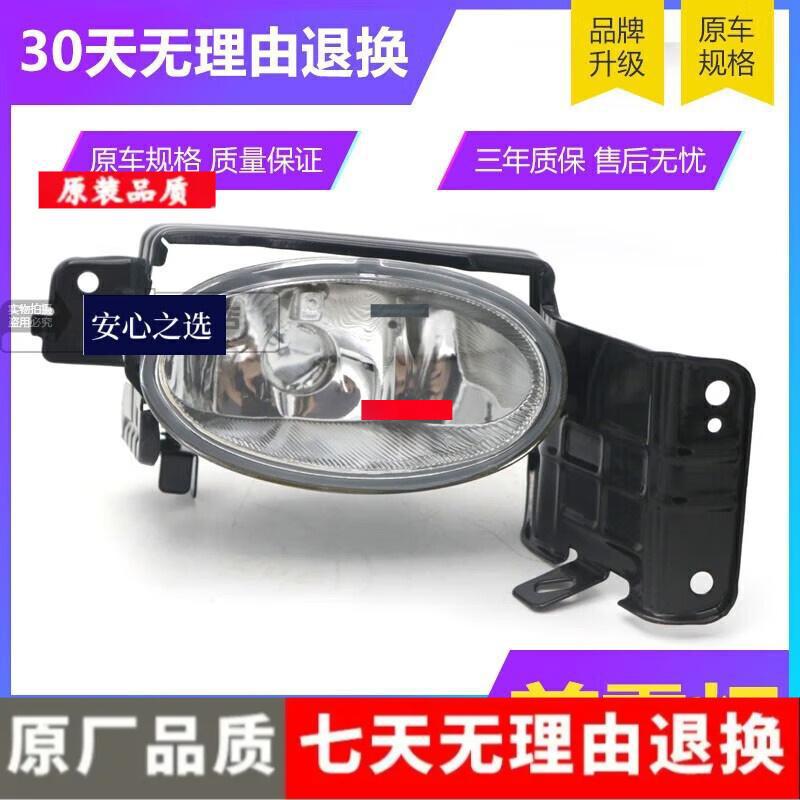 Honda Crosstourer 2011-2013 Front Fog Light Assembly