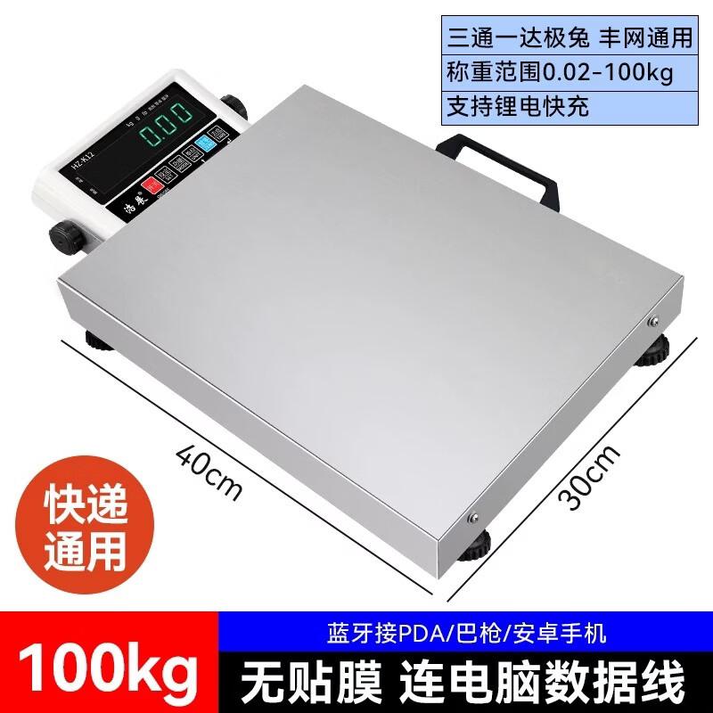 Haozhan Wireless Bluetooth Electronic Scale (CN version)