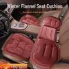 Lincoln Universal Luxury Flannel Car Seat Cushion - Fits Navigator, Aviator, and Z Models