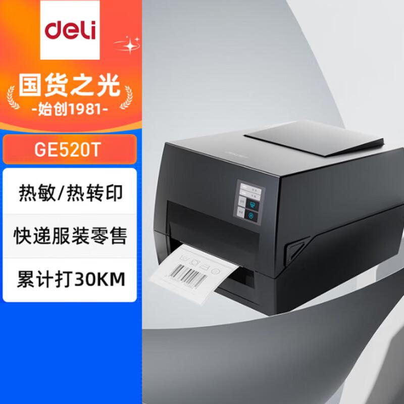 Deli GE520T Barcode Label Printer CN plug (adapter included)