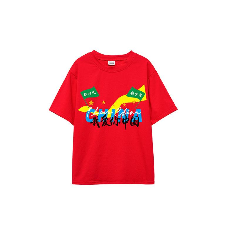 Children S Day Performance Costumes Kindergarten Patriotic Theme Dance Graduation Photo Primary School Cheerleading Performance Costumes 100cm