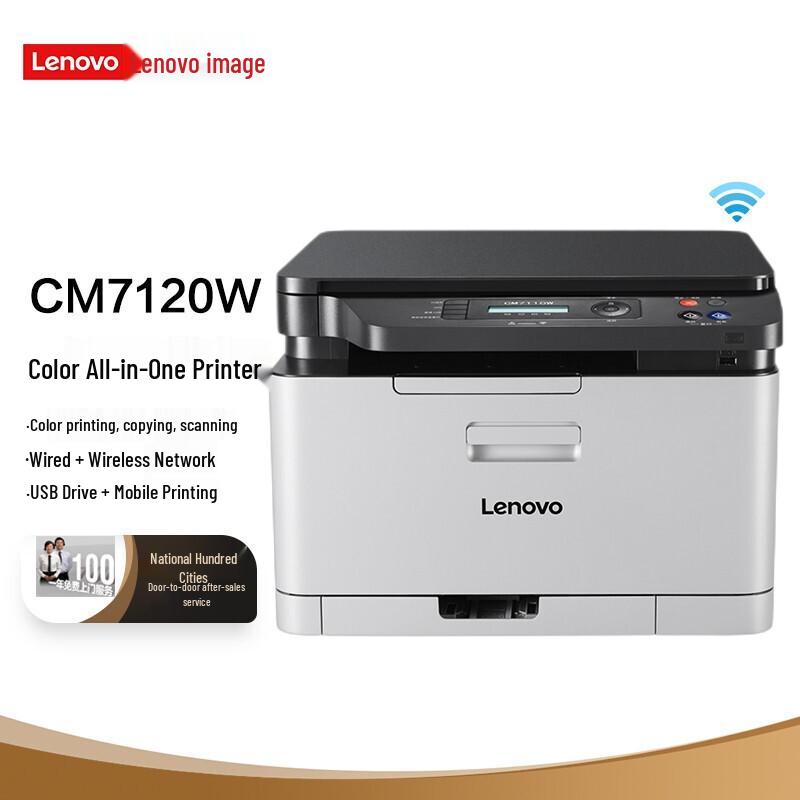 

Lenovo CM7120W Color Laser Multifunction Printer