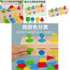 Wooden Shape Sorting Toy For Kids Educational Geometry Brain Teaser Puzzle