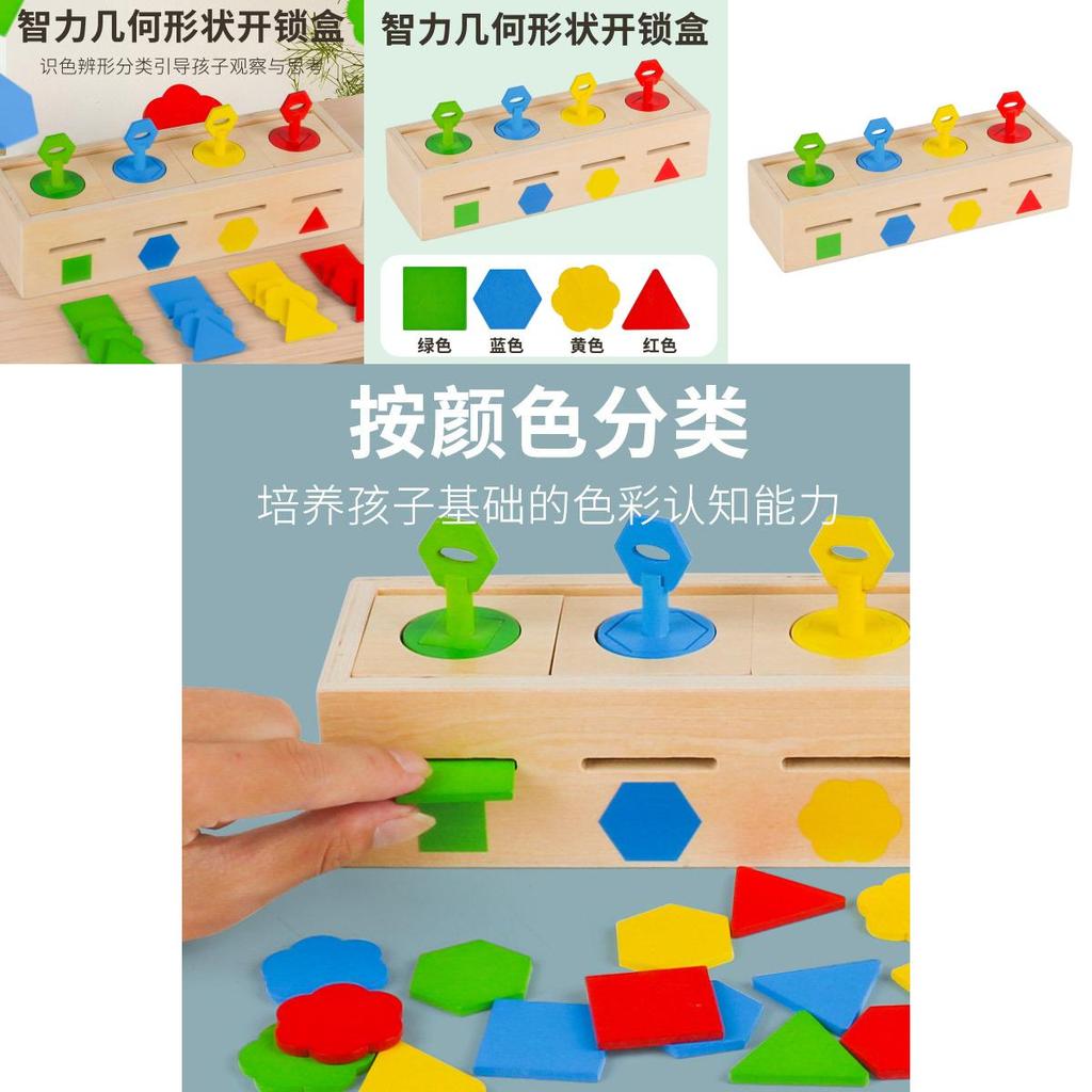 Wooden Shape Sorting Toy For Kids Educational Geometry Brain Teaser Puzzle