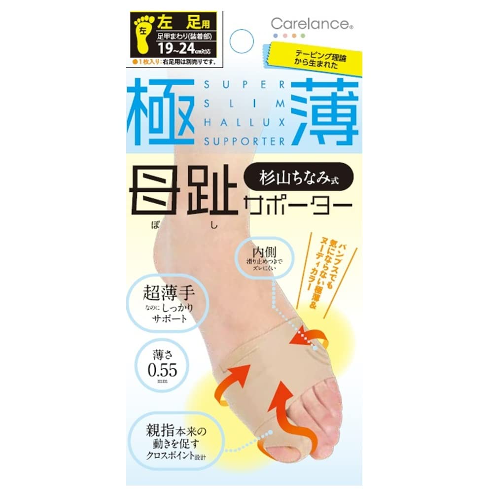 Chinami Sugiyama Hallux-Valgus-Stütze im besseren Preis-Leistungs-Set als die Ultra-Dünne (Satz 2) [Hergestellt in Japan] [Ein Set für einen Fuß.]
