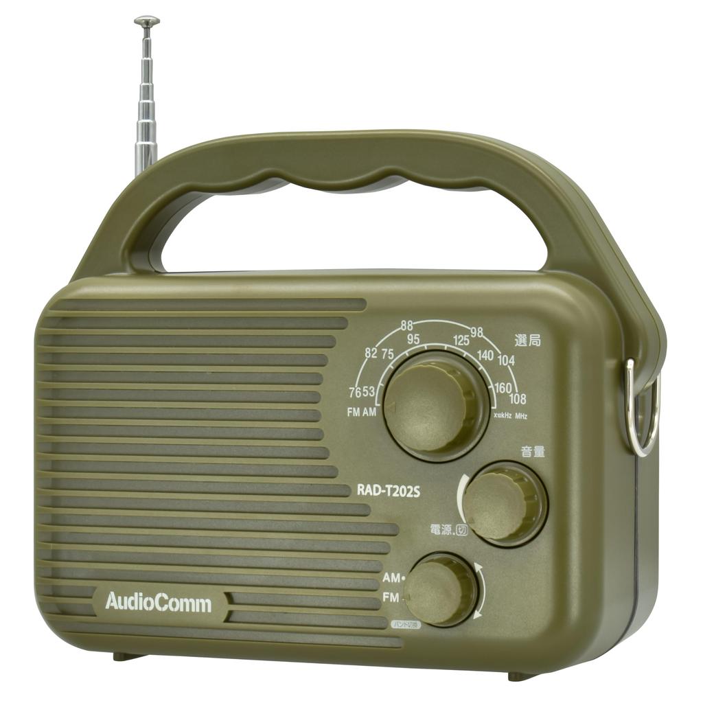 OHM AudioComm RAD-T202S 03-0988 Waterproof AM/FM Outdoor Radio, Battery-Powered, IP65, Portable, Wide FM, Emergency Radio, OHM Electric