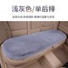 Short-Hair Warm Seat Cushion,Winter Heating Pad for Home or Office Use,Comfortable Soft Chair Mat