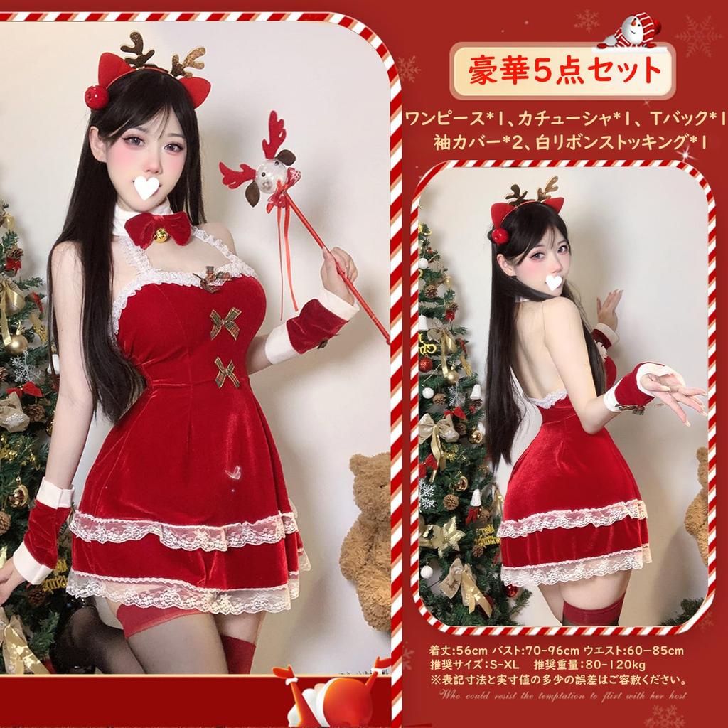 Qecyd Sexy Santa Costume with Reindeer Perfect for Stage New Cultural and One Size Fits Includes a Cute Reindeer Women's Headband, Christmas, Parties,