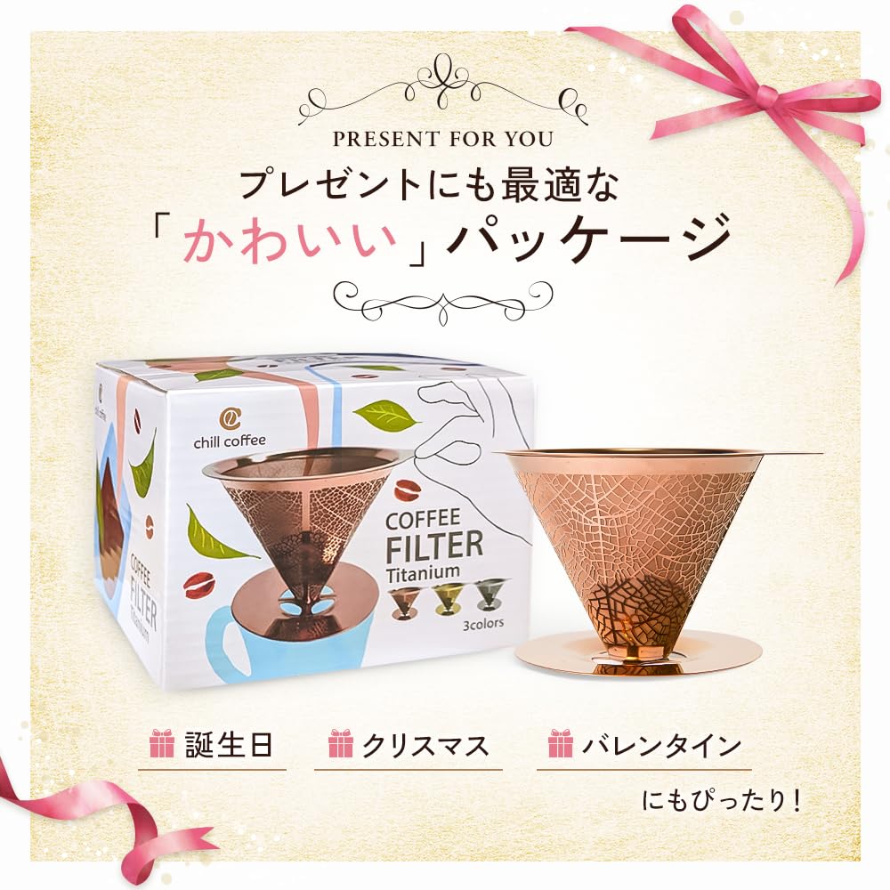 Chill Coffee [Easy To Clean & Lets You Enjoy Coffee Oils] Titanium-coated Stainless Steel Coffee Filter