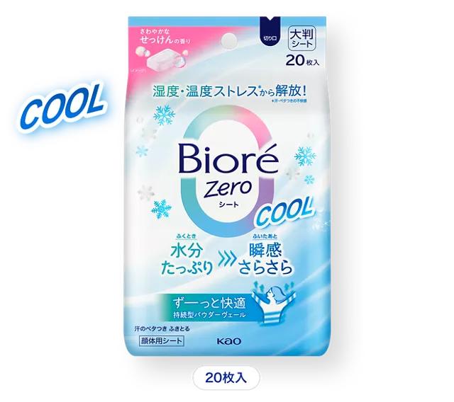 

KAO Biore ZERO Освежающие и дезодорирующие салфетки, 20 шт. - Мыло COOL