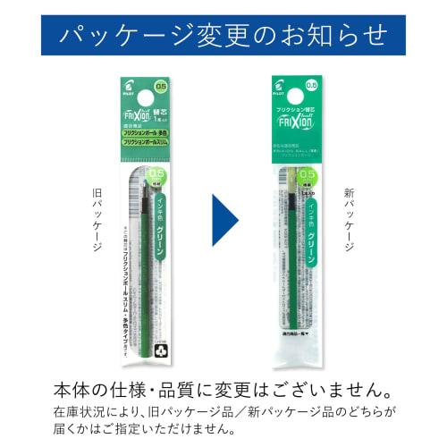 Pilot Refill Frixion Ballpoint Pen 0.5mm Green 1 piece LFBTRF12EFG