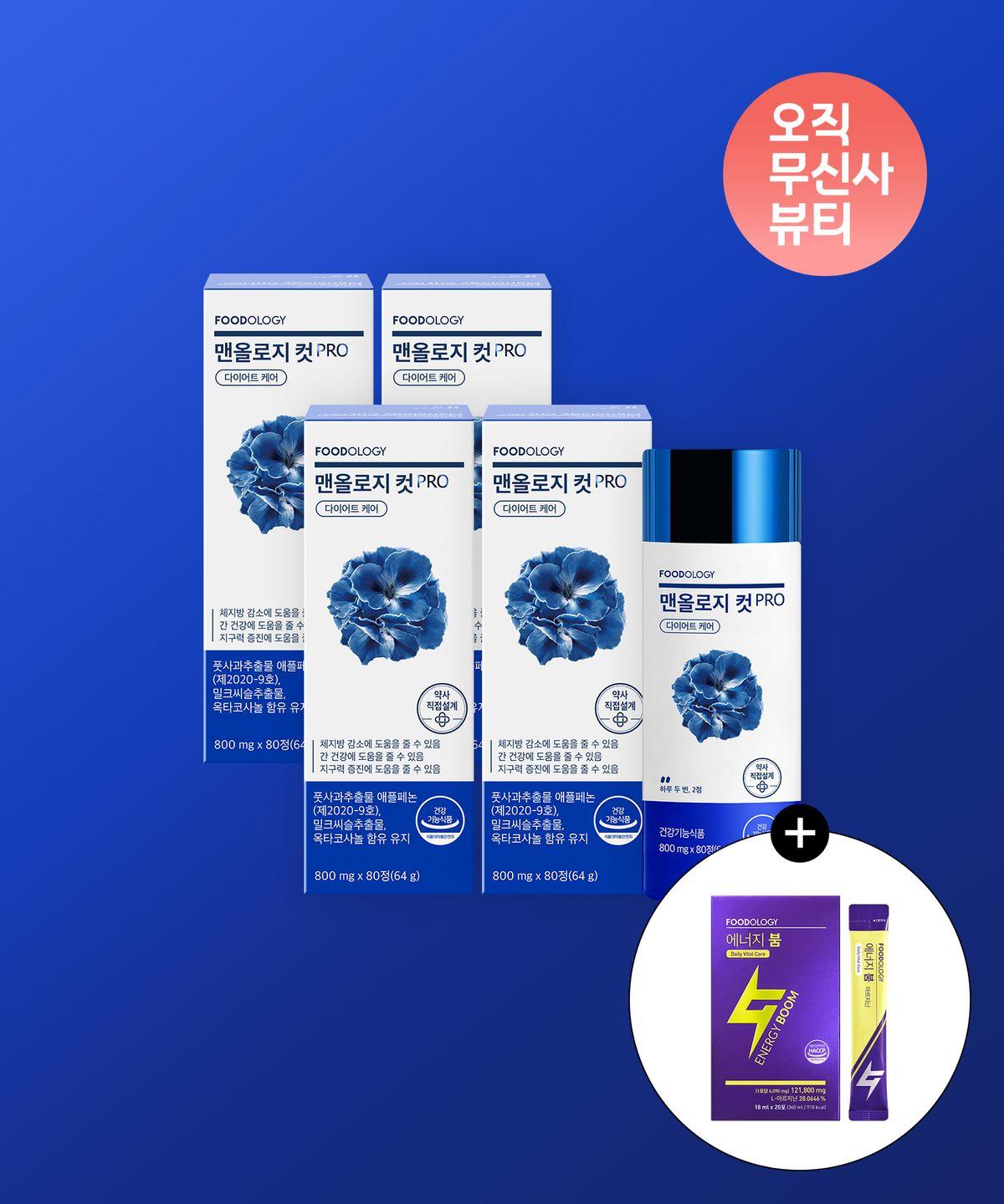 [Exclusive Gift] Manology Cut Pro 80-day supply (+ Energy Boom Arginine Gel 20-day supply)