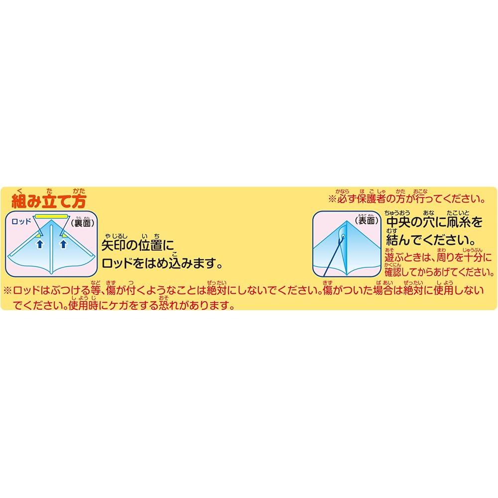 Anpanman Kite Toy 000830310 Lightweight Durable Design Outdoor Fun