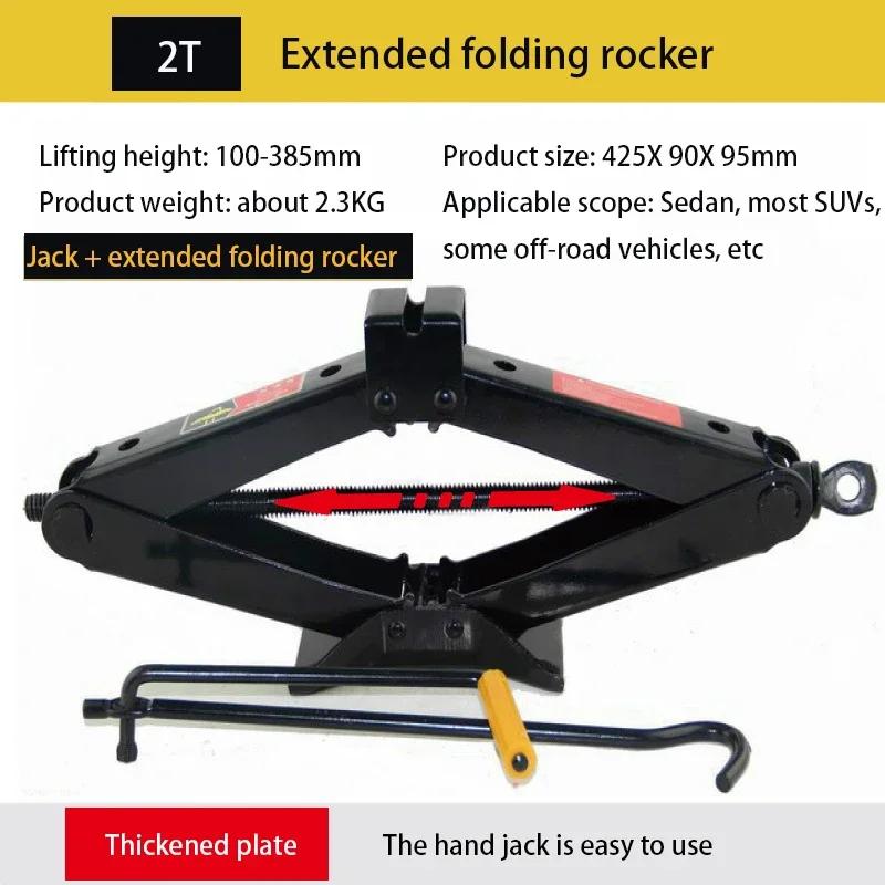 1T,1.5T,2 Tons On-board Shear Jack Car with A Hand-operated Tire Change Tool Small Car Labor Saving Jack