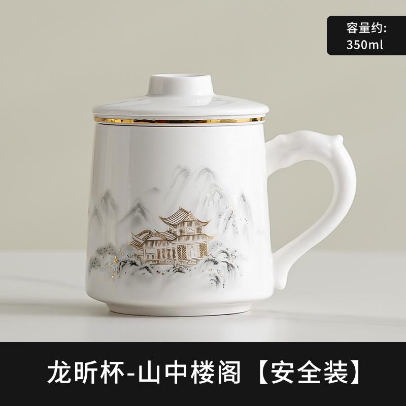 Chinese Style Pattern Tea Filtering and Separation Cup, With Cover White Porcelain Personal Mug, Home Drinkware Ceramic Cup, 1Pc