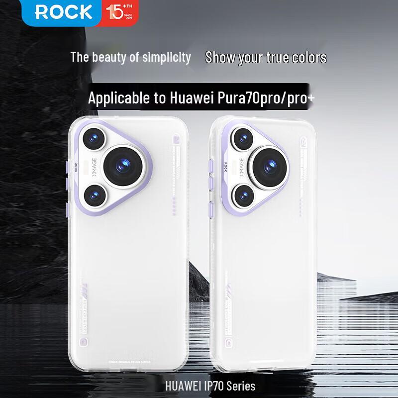 

ROCK Frosted TPU Case for Huawei Pura 70 Pro/Pro+