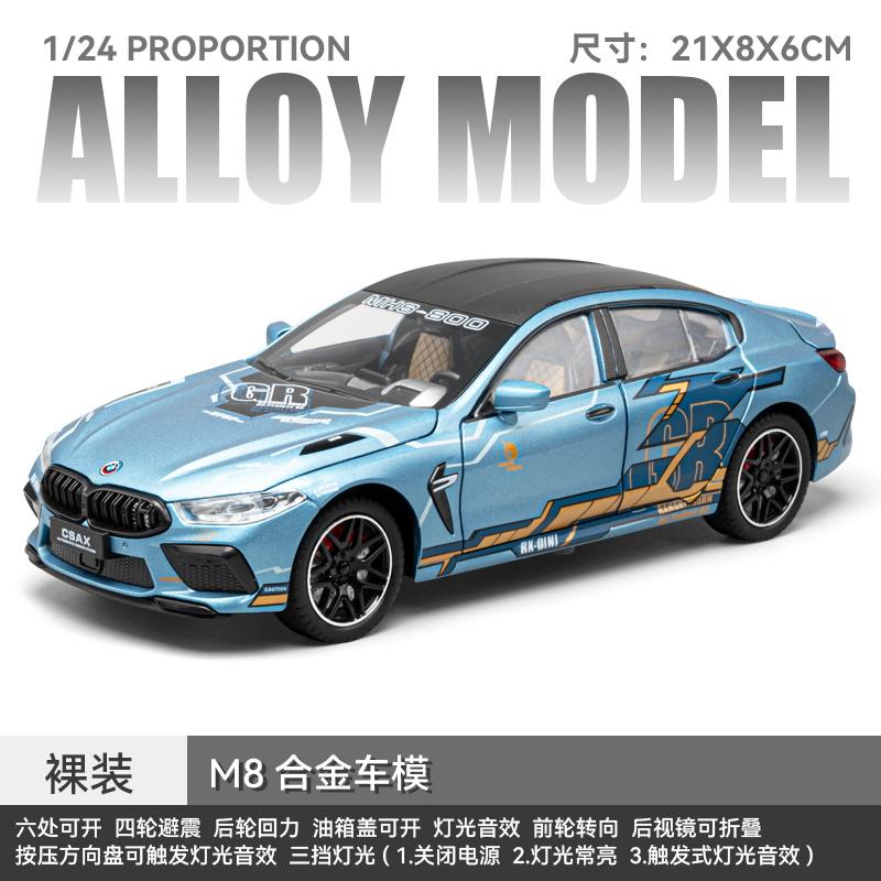 1:24 BMW M8 Gran Coupe F93 Supercar Alloy Sports Car Model Diecast Metal Home Decoration & Collectibles Hobby Display Ornaments