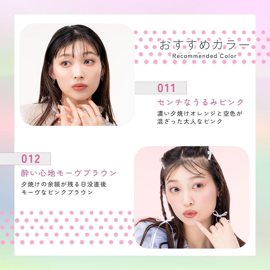 BLEND BERRY Lip Balloon Intoxicating Mauve Brown Tint Rich 012, (Pink Brown), Plumper, Shiny, Effect, Moisturizing, 2.5g