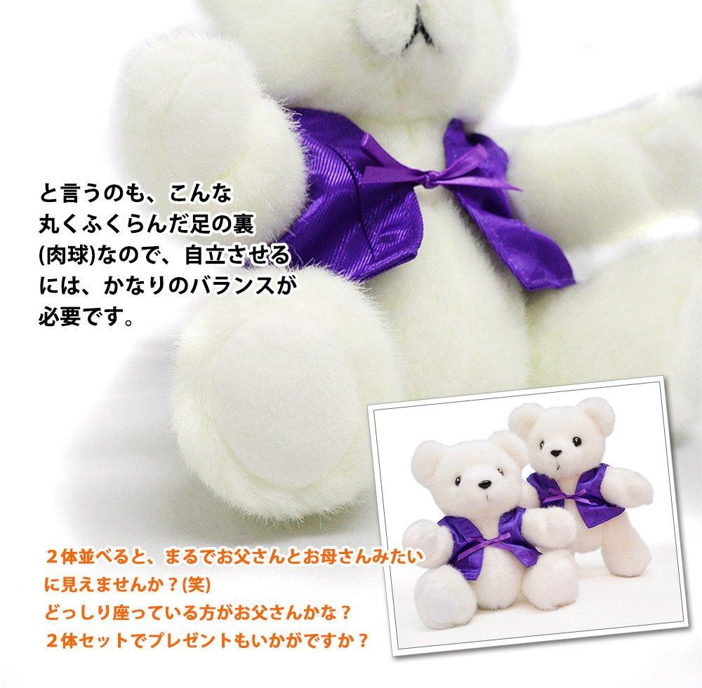 Kouki Bear [WhiteMessage Card Included] Memorial Bear Wearing a Purple Chanchanko [Perfect As a Presentgiftgift] 70th Year Celebration Birthday Kouki