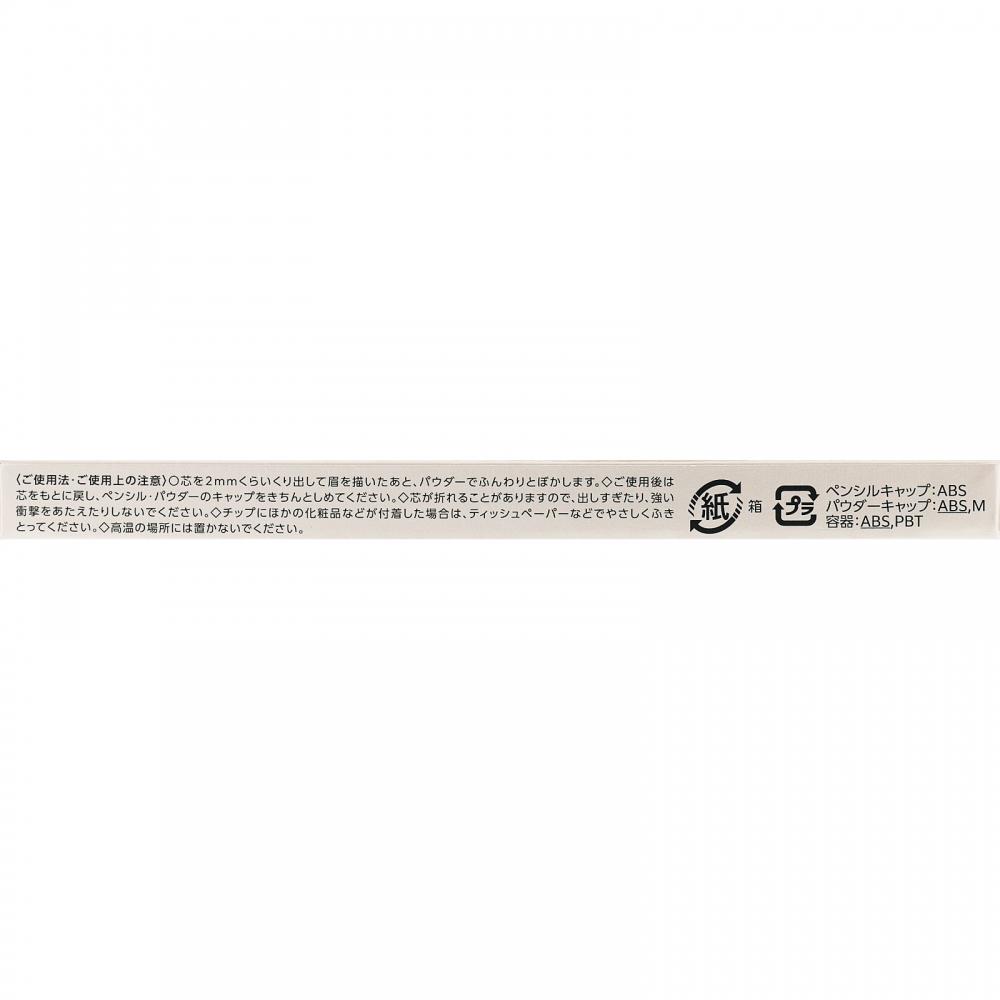 Biseckose Bisse Eyebrow Sorted Pencil Powder Br32 Pink Ash 0.59g