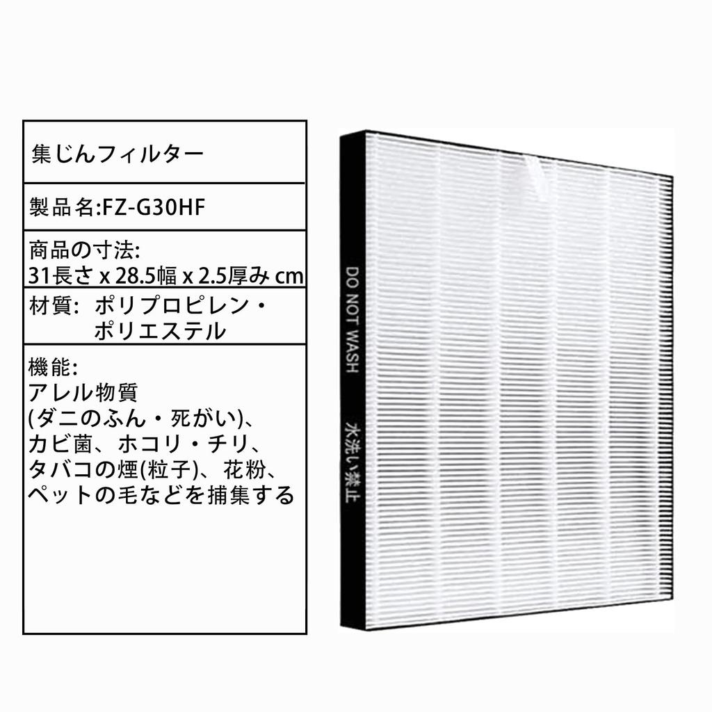 Staubabscheidung Desodorierung Befeuchtung Befeuchtung Luftreiniger Luftreiniger Teile FZ-G30HF Filter, FZ-G30DF Filter, FZ-H30DF Filter, FZ-G30MF