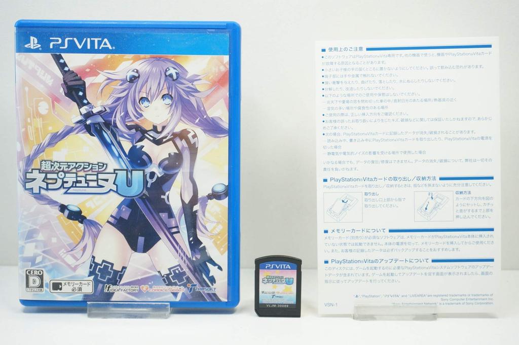 Hyperdimension Neptunia U (Standard Edition) - PS Vita