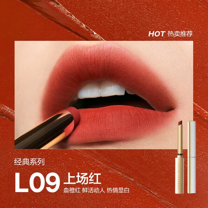 PERFECT DIARY Velvet Slim Lipstick