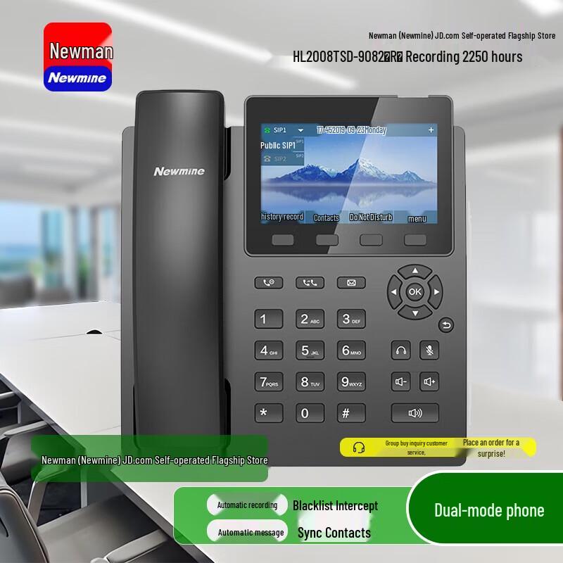

Newmine HL2008TSD-9082(R) 16GB IP Recording Android Phone (CN version)