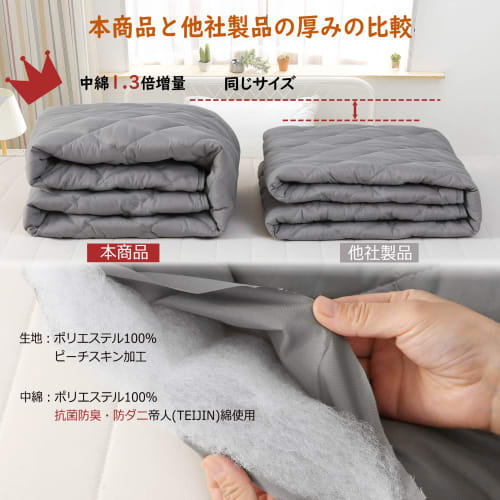 TEIJIN Mighty Top II Bed Pad, Antibacterial, Odor-Resistant, and Dust Mite-Resistant, Washable, with Reinforced Elastic Corners, Soft, Moisture-Wickin