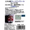 N-Koya HO Gauge 10185 TOMIX HO EF81 Cab Back Sticker