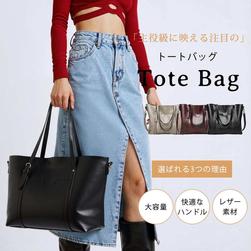PU Leather Tote Shoulder Large Interior A4 Solid Perfect for Commuting [MzcoYmm] Women's Bag, Bag, Capacity, Handbag, Business, 2-Way,