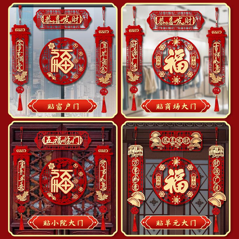 Chinese New Year Spring Couplets Spring Festival Creative Decor Door Sticker Door Banners Window Home Decor New Year Decorations